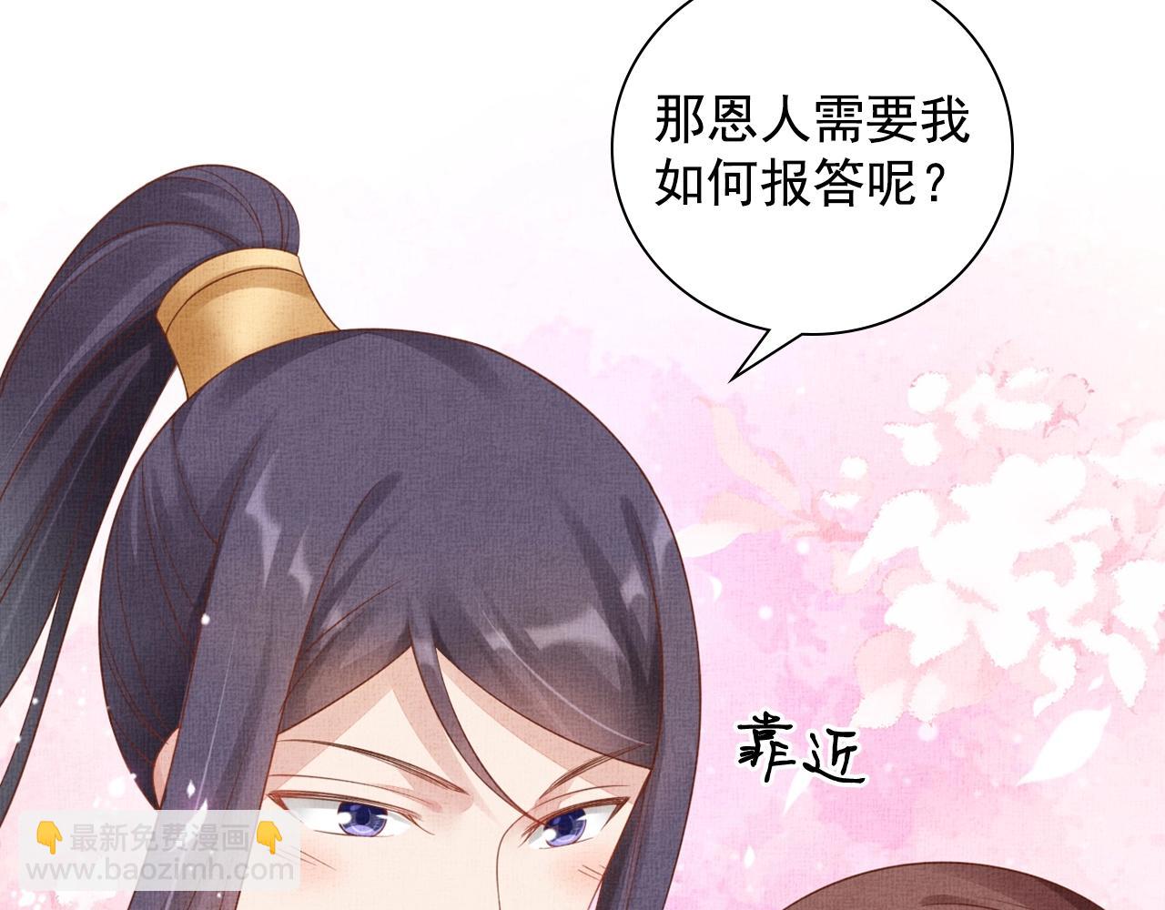 第63话 以身相许可好？(1/3)-第64话