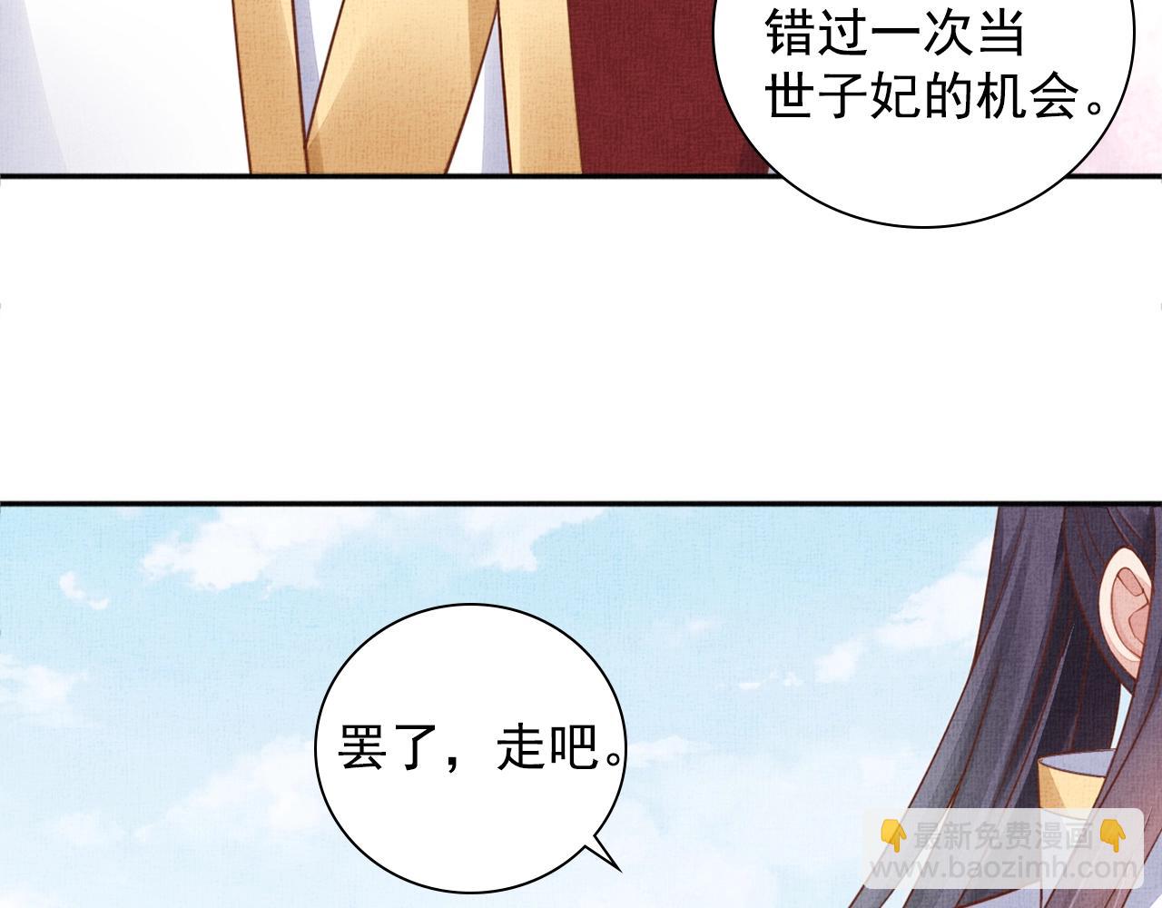 第63话 以身相许可好？(1/3)-第64话