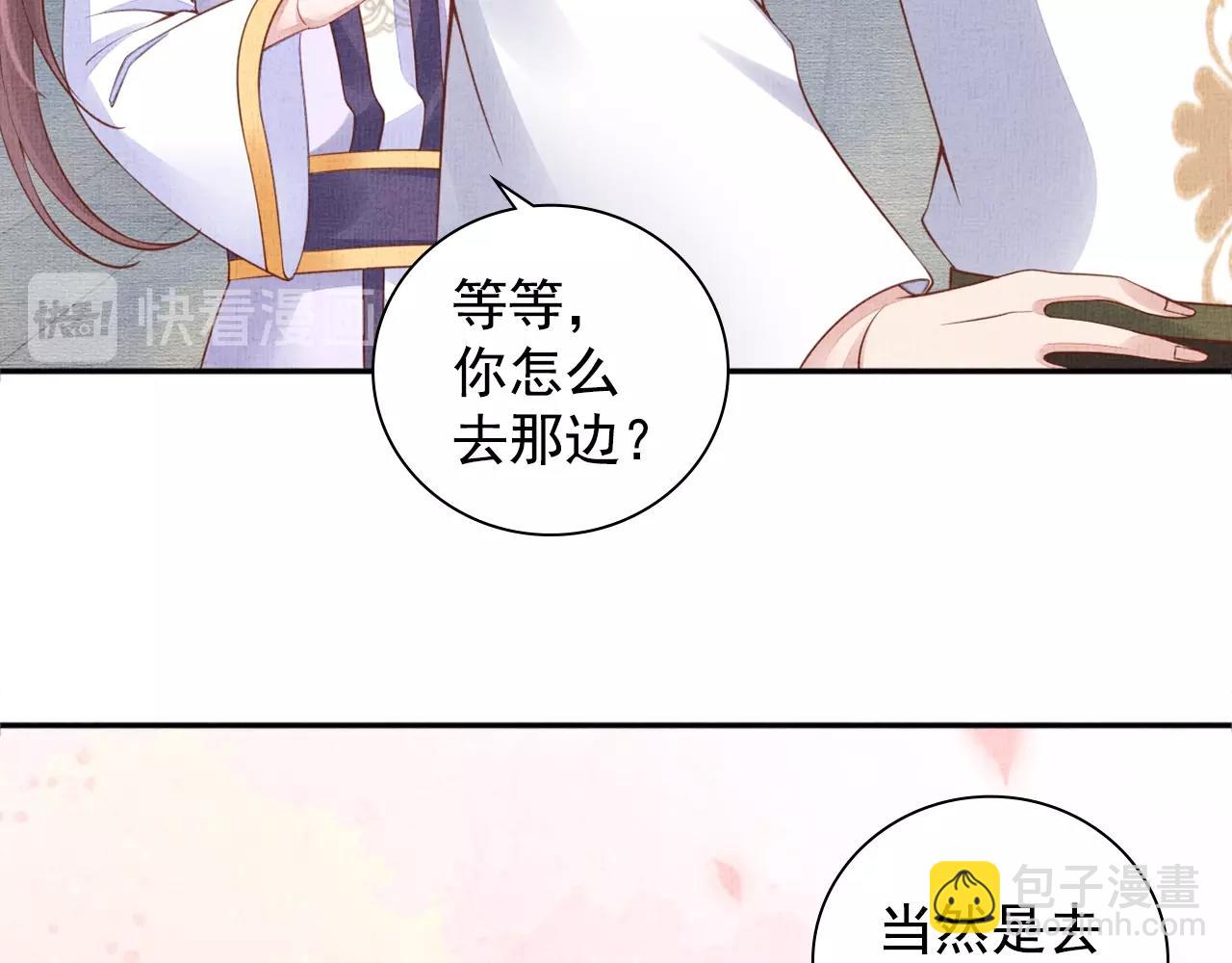 第63话 以身相许可好？(1/3)-第64话