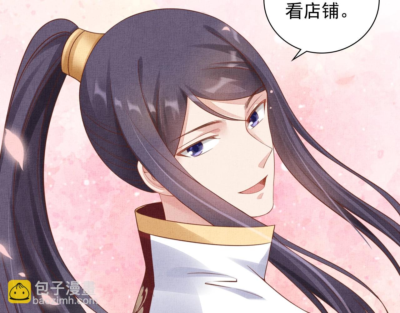 第63话 以身相许可好？(1/3)-第64话