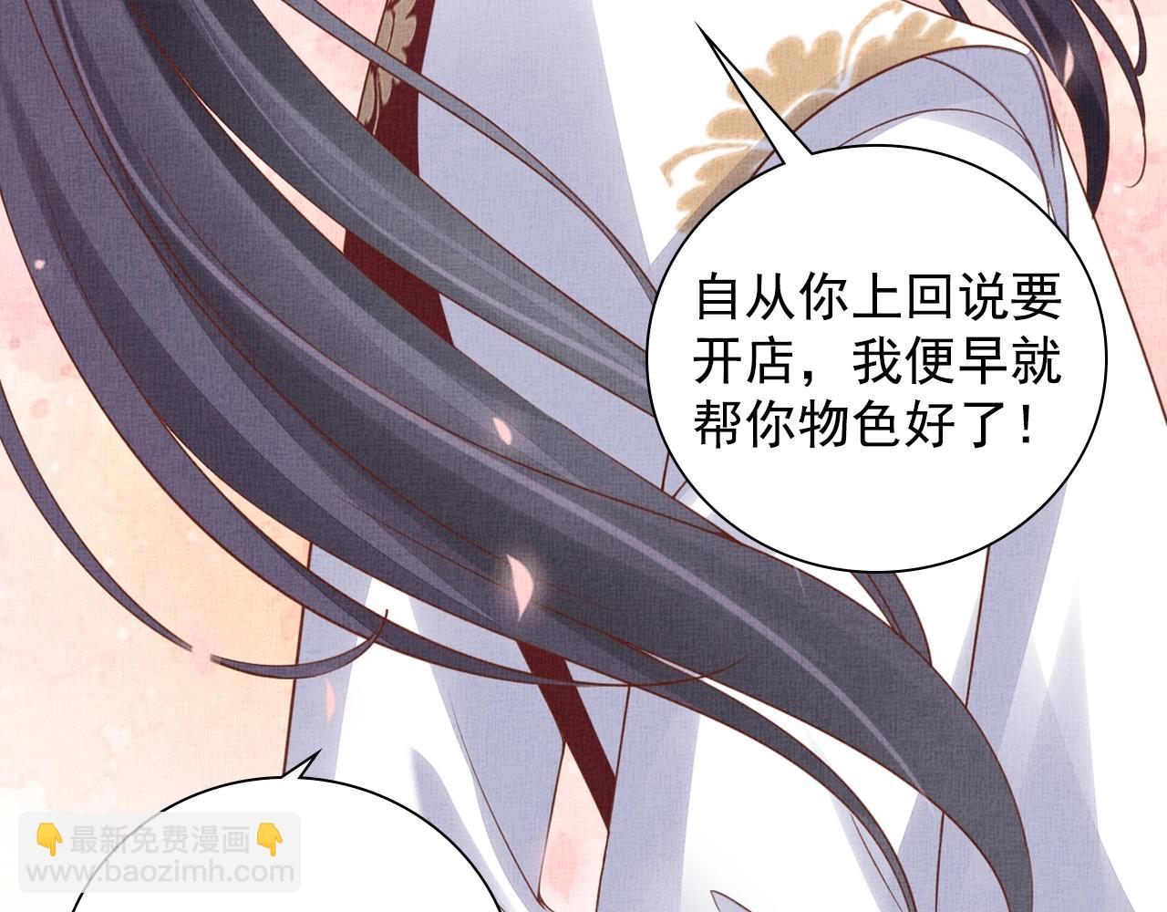 第63话 以身相许可好？(1/3)-第64话