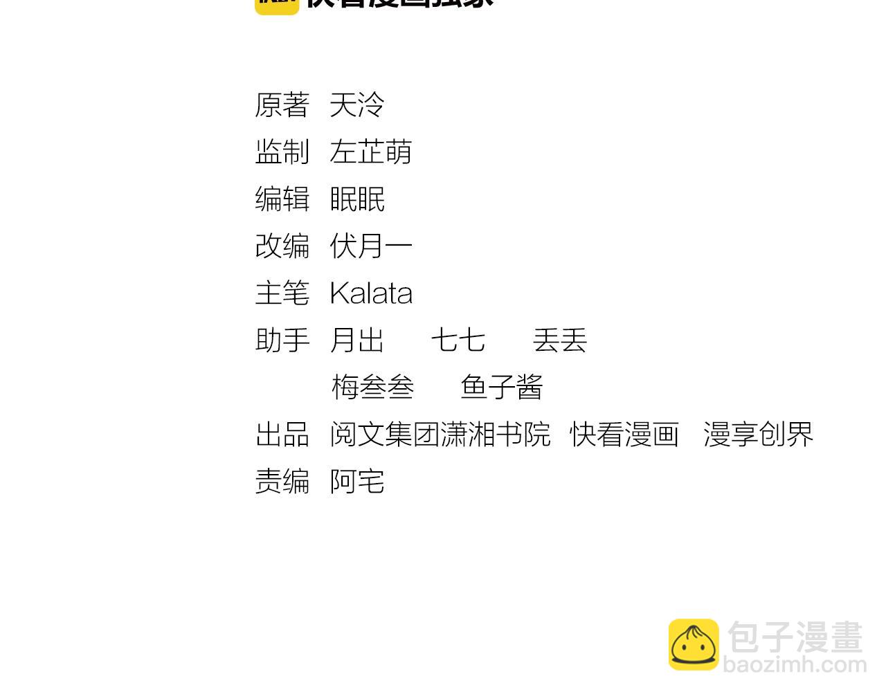 第63话 以身相许可好？(1/3)-第64话