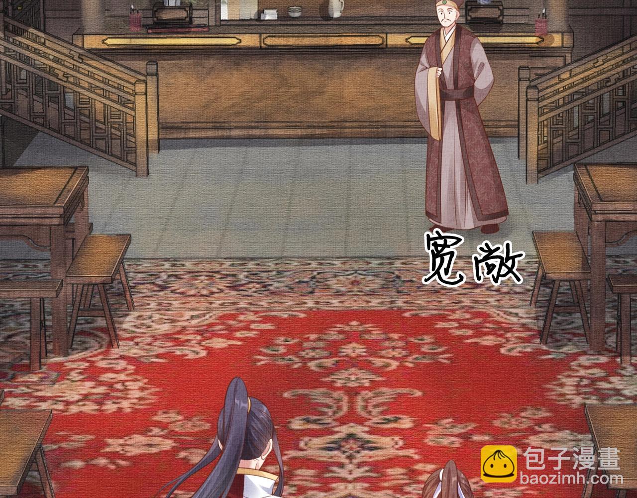 第63话 以身相许可好？(1/3)-第64话