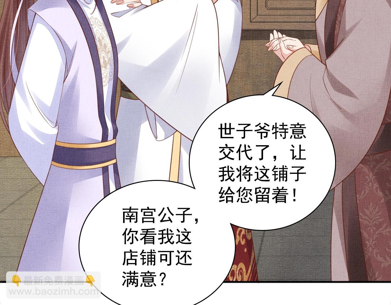 第63话 以身相许可好？(1/3)-第64话