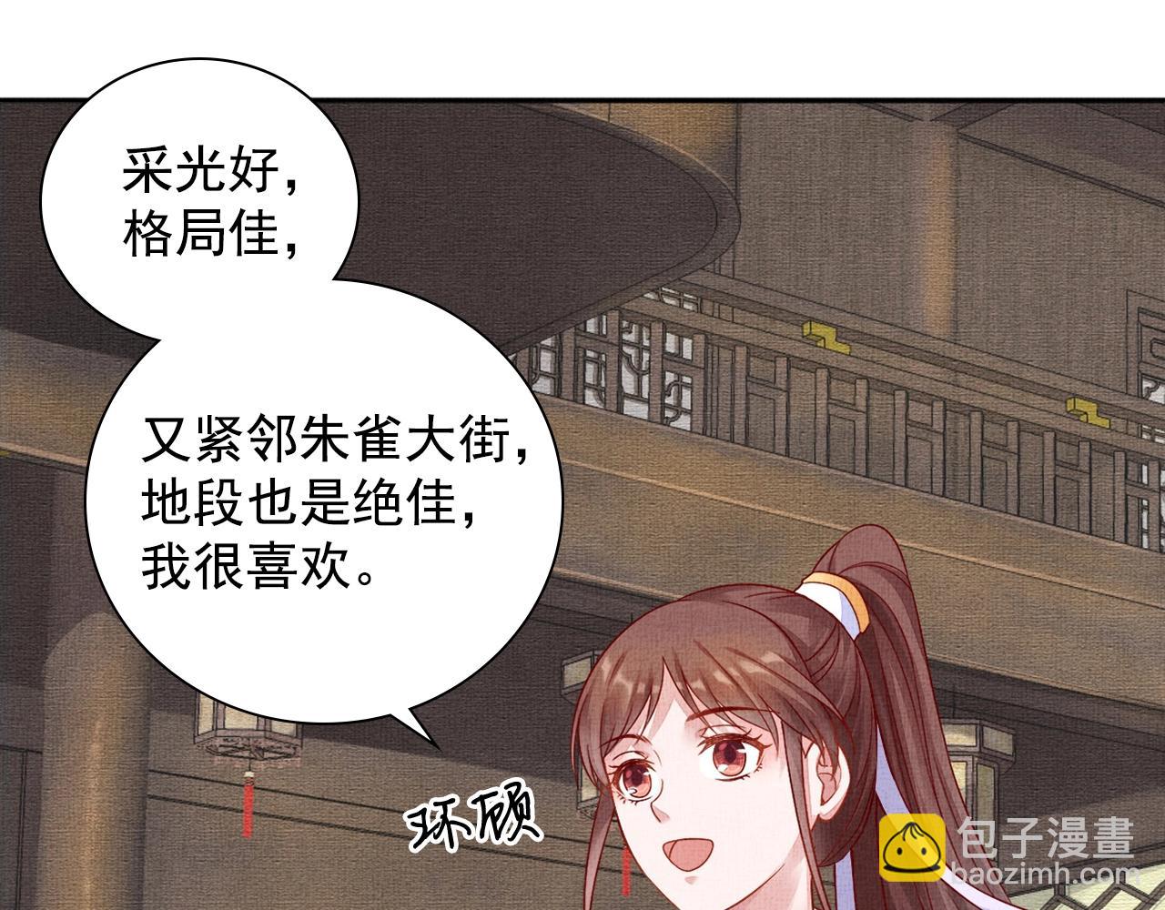 第63话 以身相许可好？(1/3)-第64话