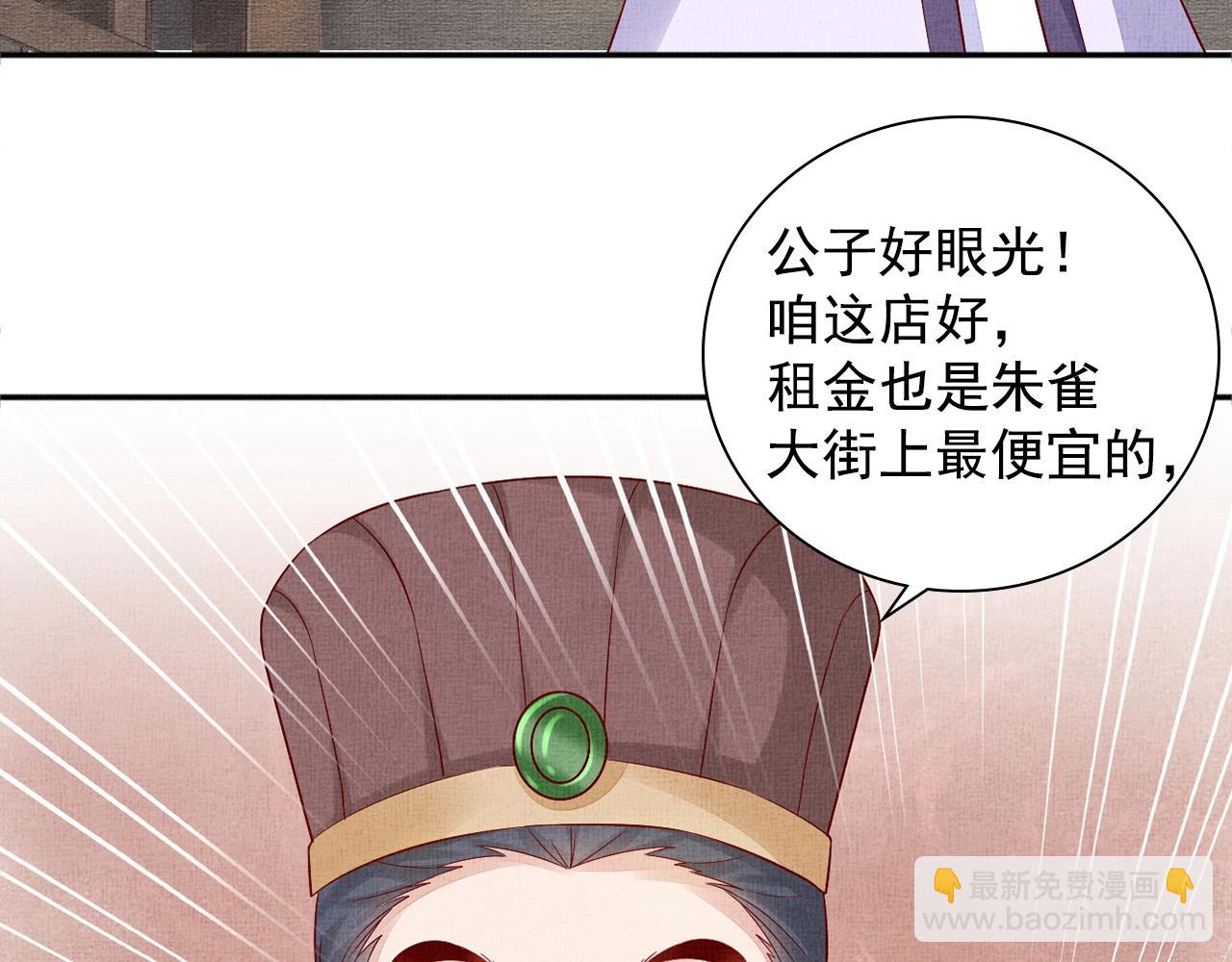 第63话 以身相许可好？(1/3)-第64话