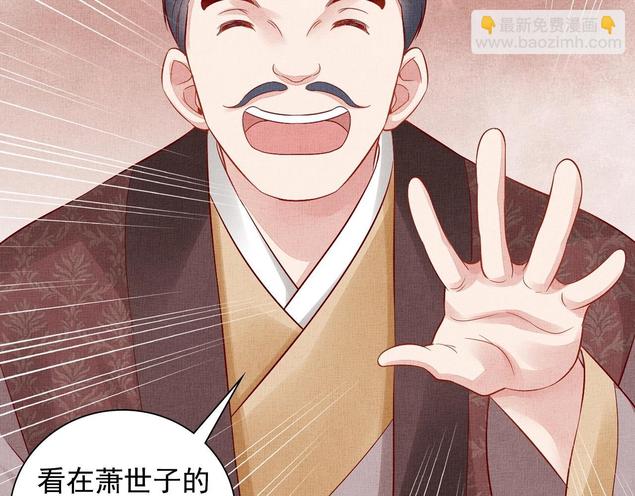 第63话 以身相许可好？(1/3)-第64话