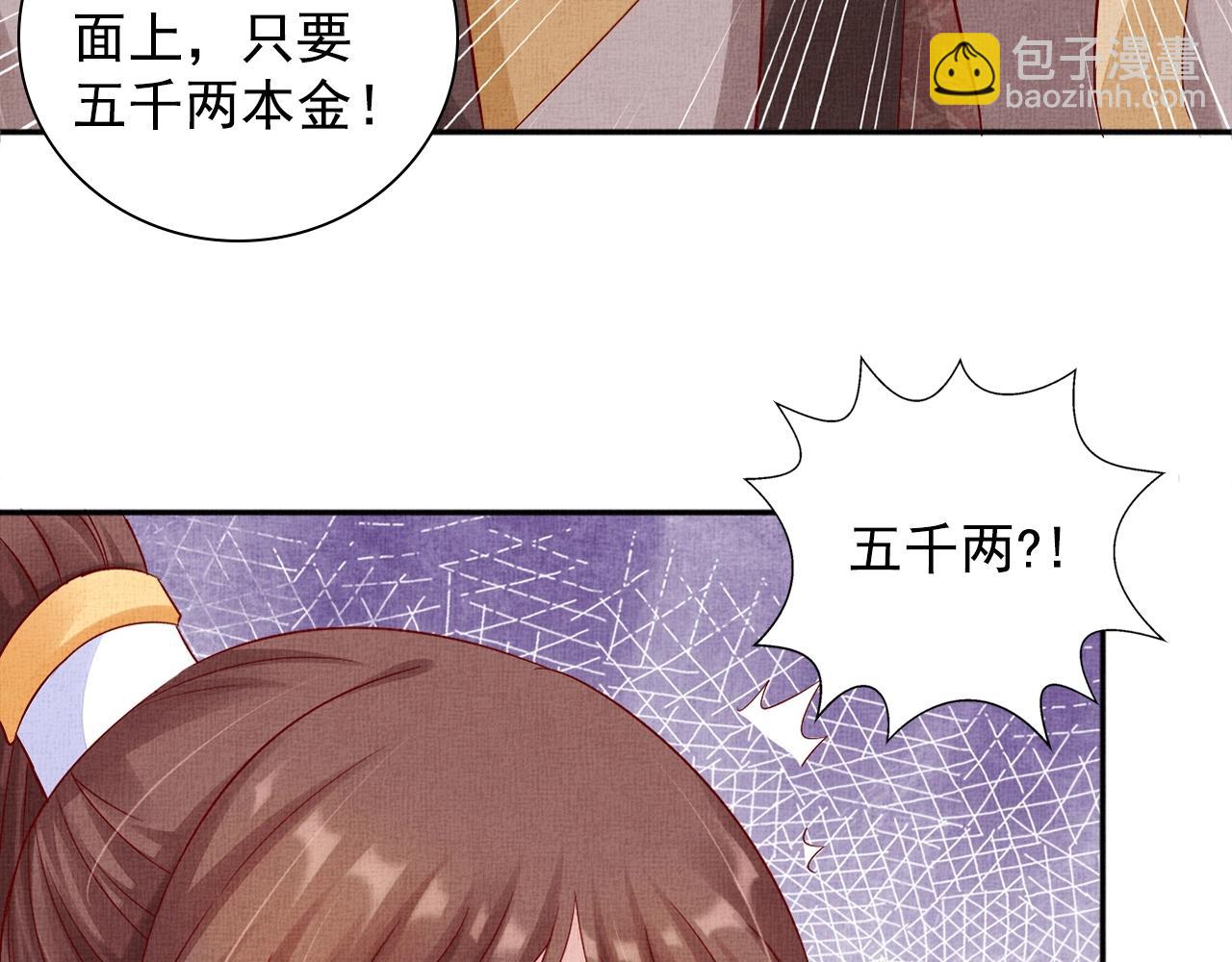 第63话 以身相许可好？(1/3)-第64话