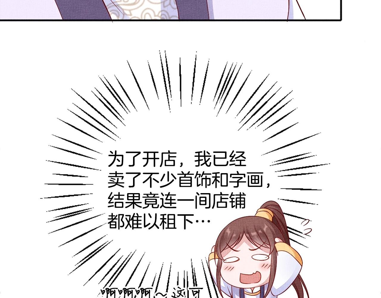 第63话 以身相许可好？(1/3)-第64话