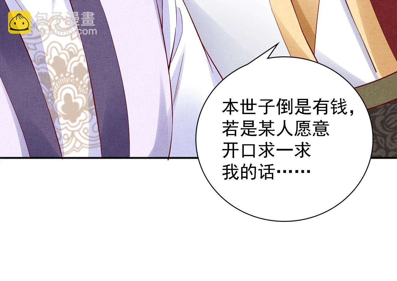 第63话 以身相许可好？(1/3)-第64话