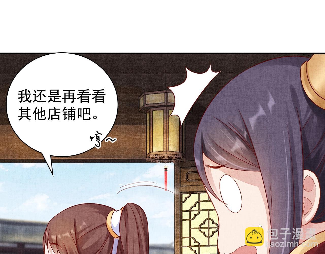 第63话 以身相许可好？(1/3)-第64话