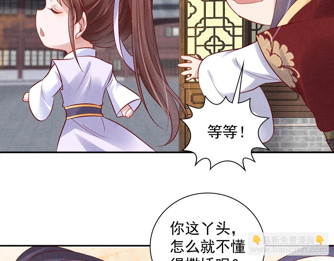 第63话 以身相许可好？(1/3)-第64话