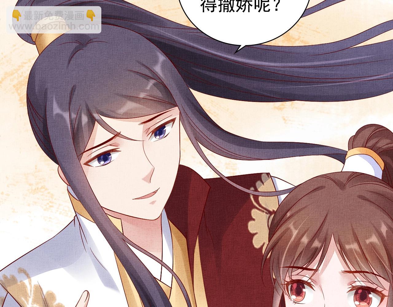 第63话 以身相许可好？(1/3)-第64话