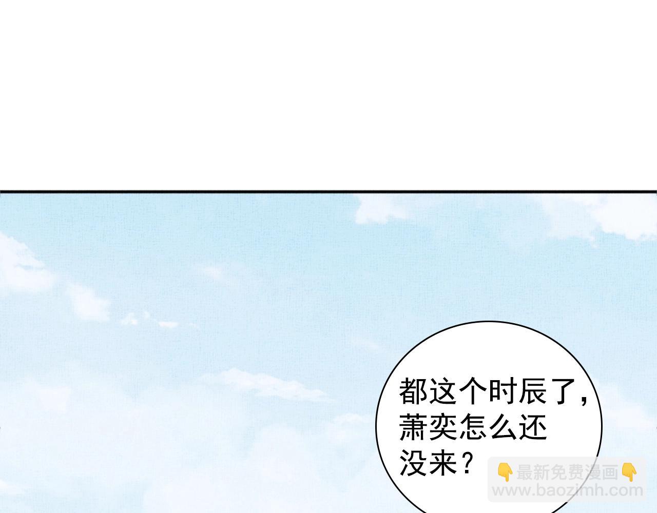 第63话 以身相许可好？(1/3)-第64话