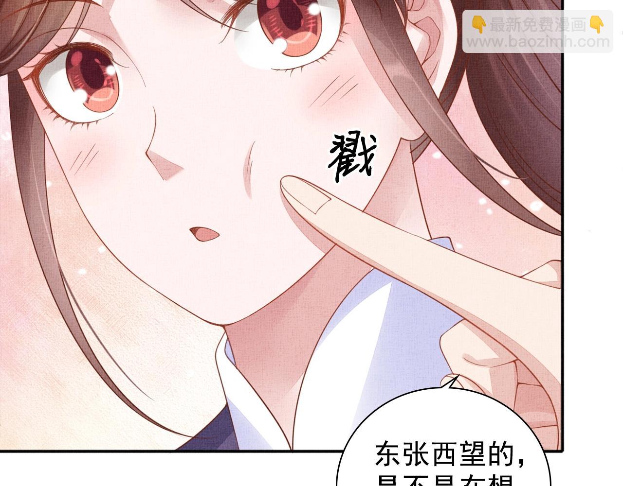 第63话 以身相许可好？(1/3)-第64话