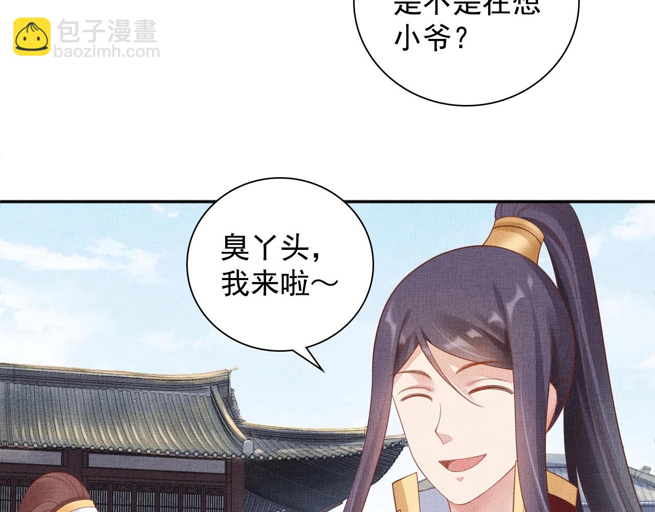 第63话 以身相许可好？(1/3)-第64话