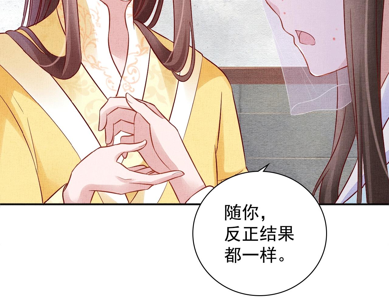 第65话 依靠我吧(1/3)-第66话