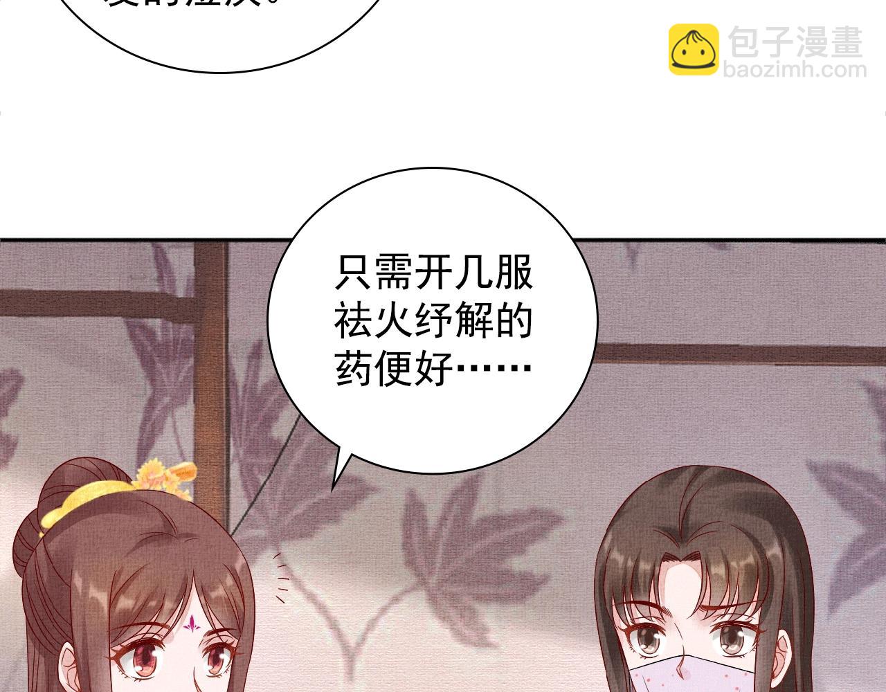 第65话 依靠我吧(1/3)-第66话