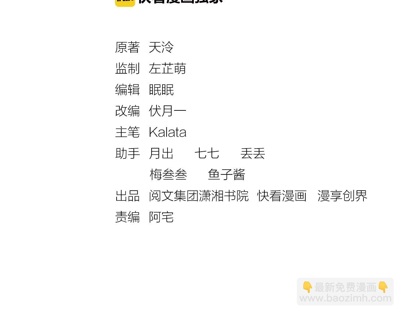 第65话 依靠我吧(1/3)-第66话