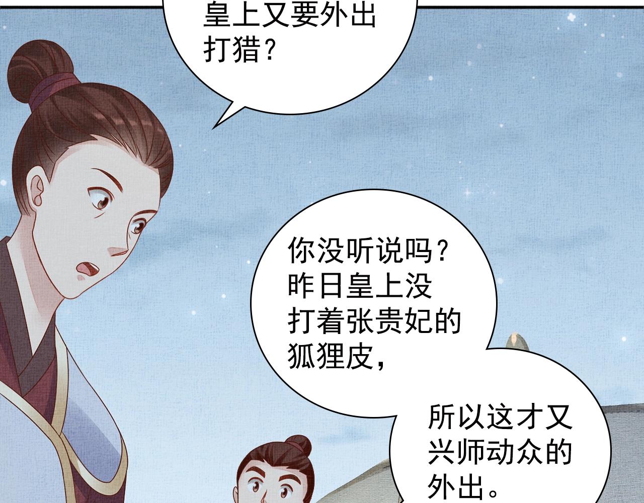 第69话 不懂还是装傻！(1/3)-第70话