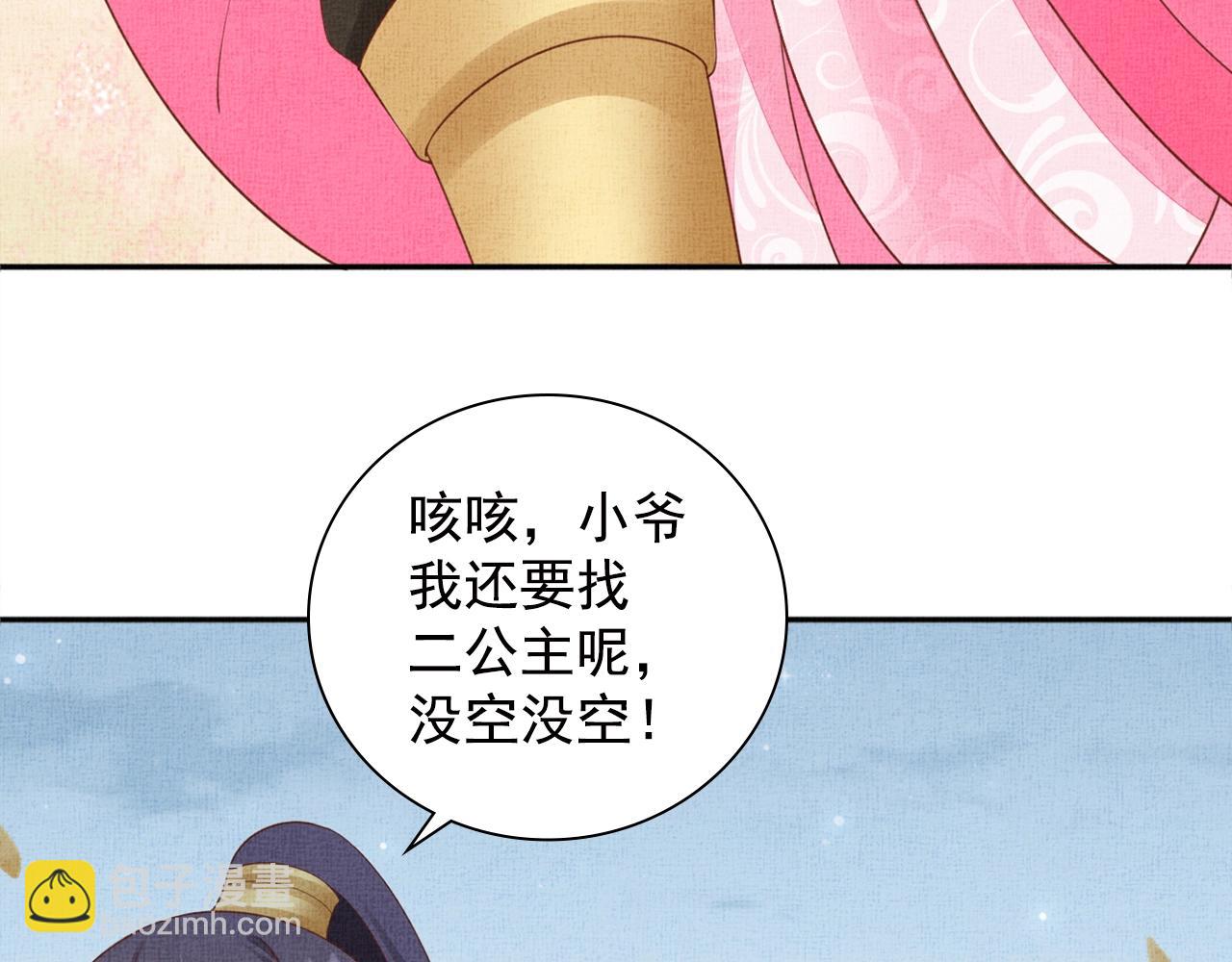 第69话 不懂还是装傻！(1/3)-第70话