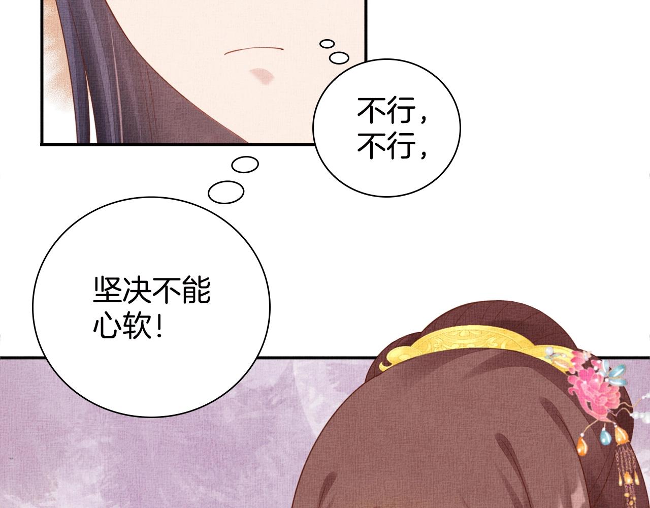 第69话 不懂还是装傻！(1/3)-第70话