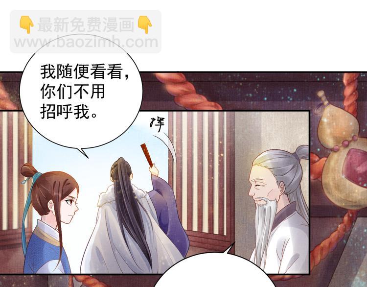 第7话 神医初现(1/2)-第8话