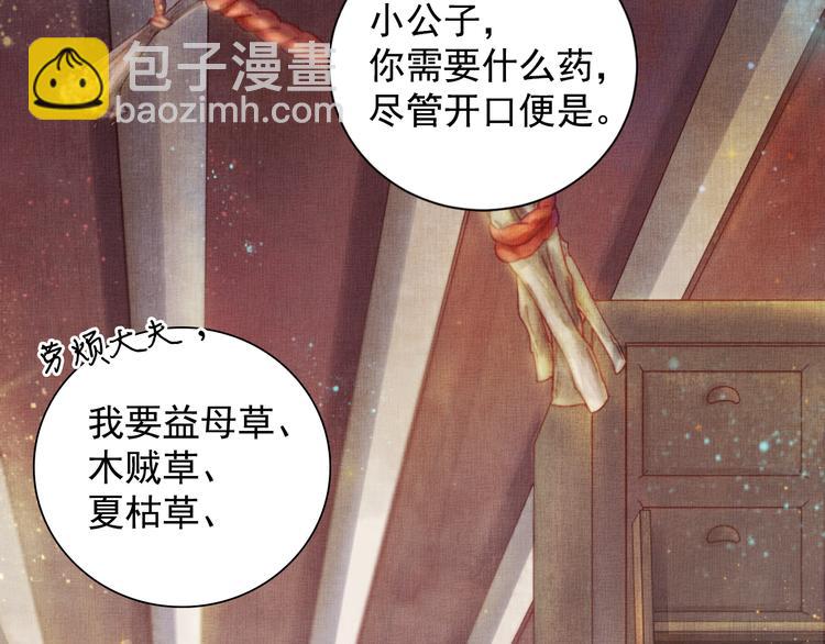 第7话 神医初现(1/2)-第8话