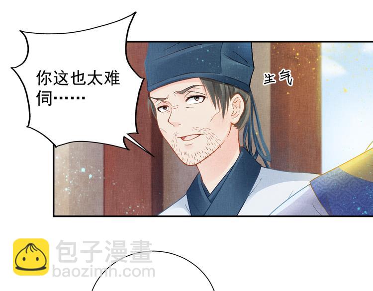 第7话 神医初现(1/2)-第8话