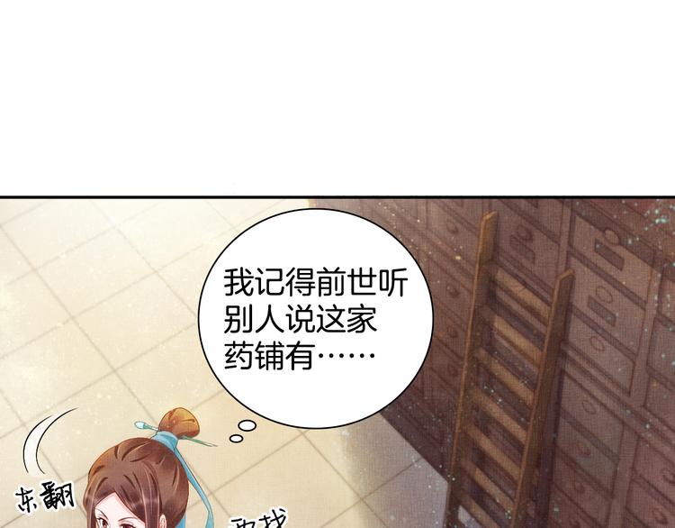 第7话 神医初现(1/2)-第8话