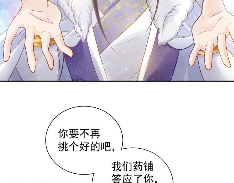 第7话 神医初现(1/2)-第8话