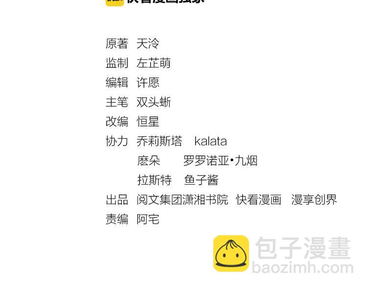 第7话 神医初现(1/2)-第8话