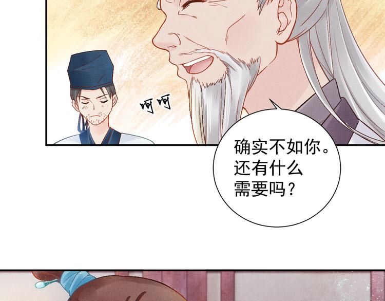 第7话 神医初现(1/2)-第8话