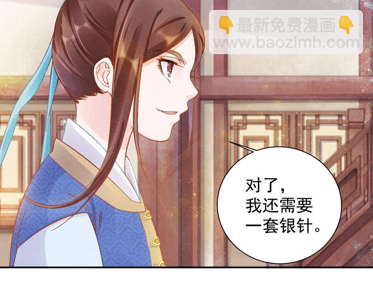 第7话 神医初现(1/2)-第8话