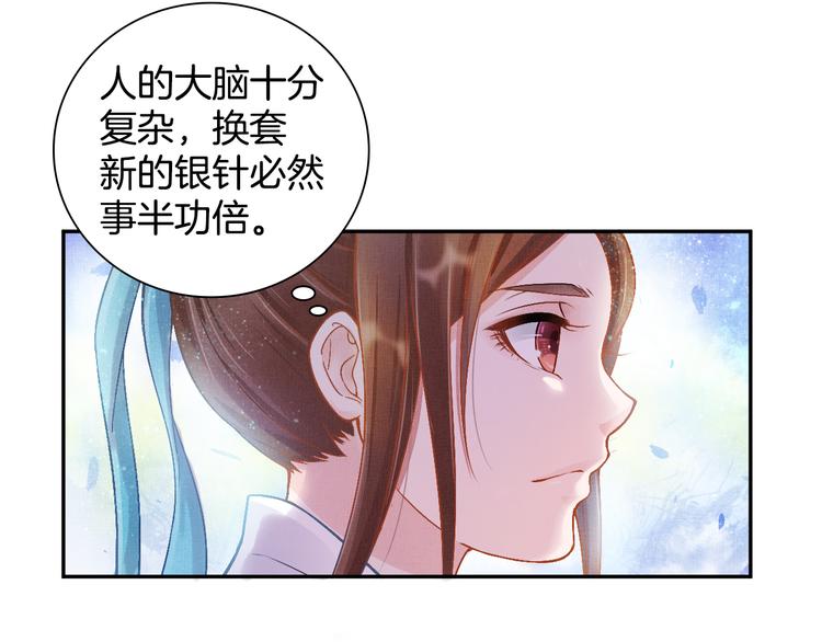 第7话 神医初现(1/2)-第8话