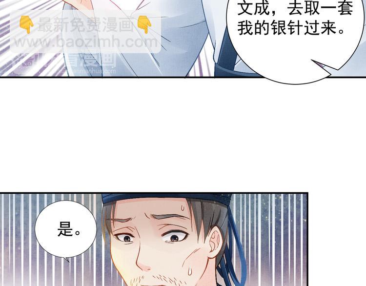 第7话 神医初现(1/2)-第8话