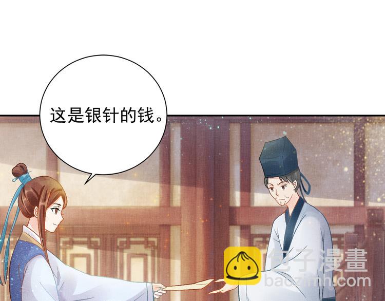 第7话 神医初现(1/2)-第8话