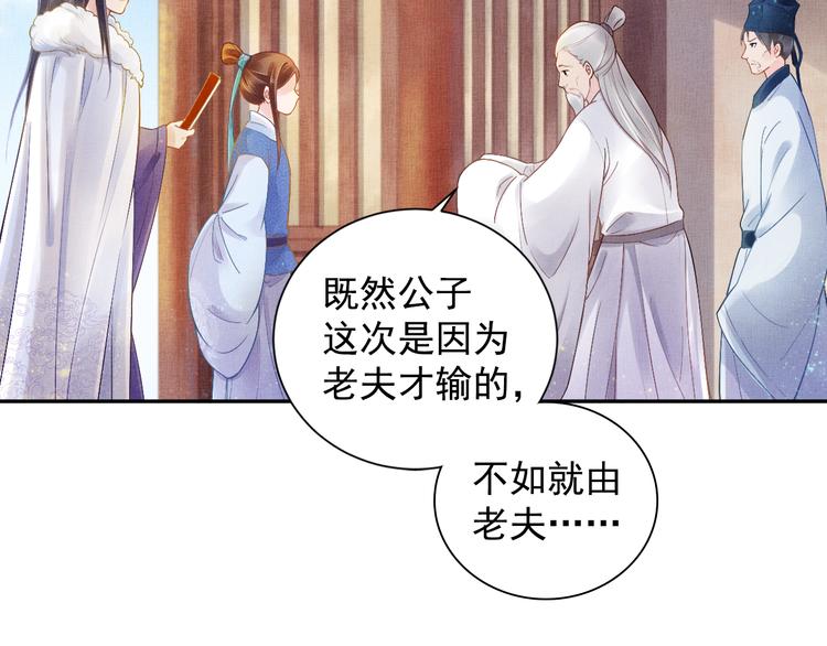 第7话 神医初现(1/2)-第8话