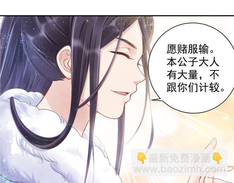 第7话 神医初现(1/2)-第8话