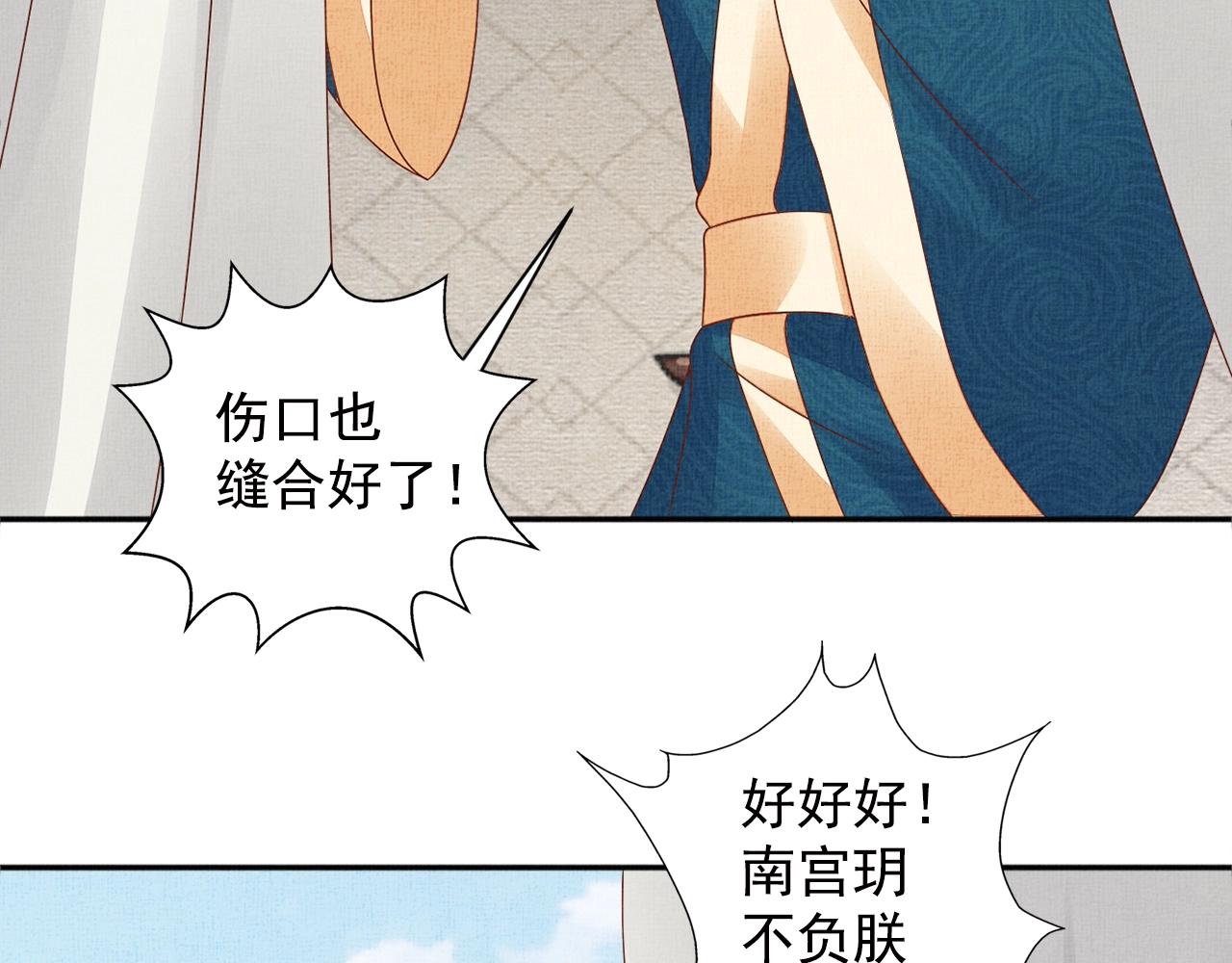 第71话 愧疚(1/3)-第72话