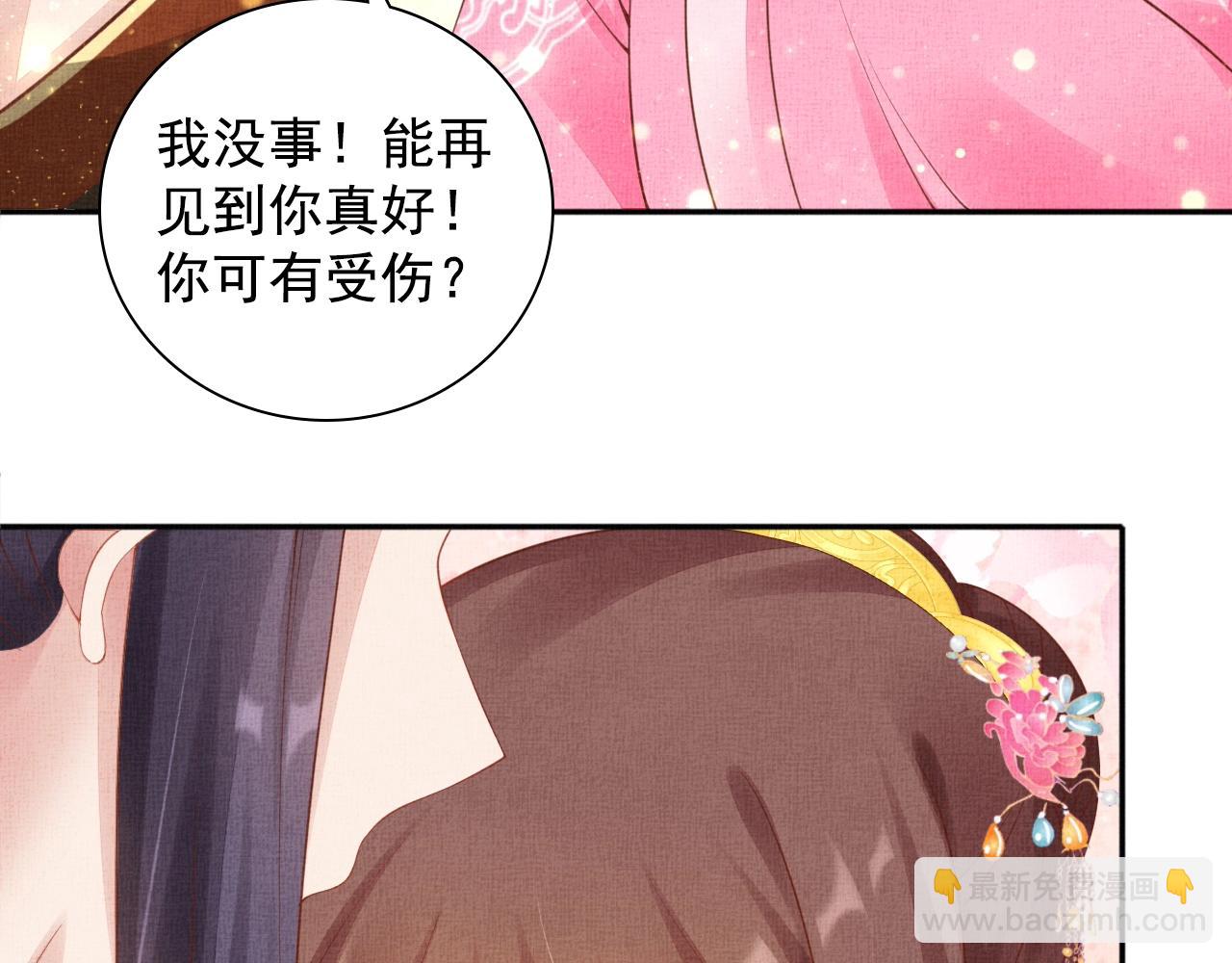 第71话 愧疚(1/3)-第72话