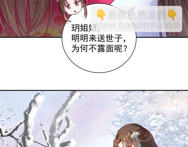 第75话 坑的就是你-第76话