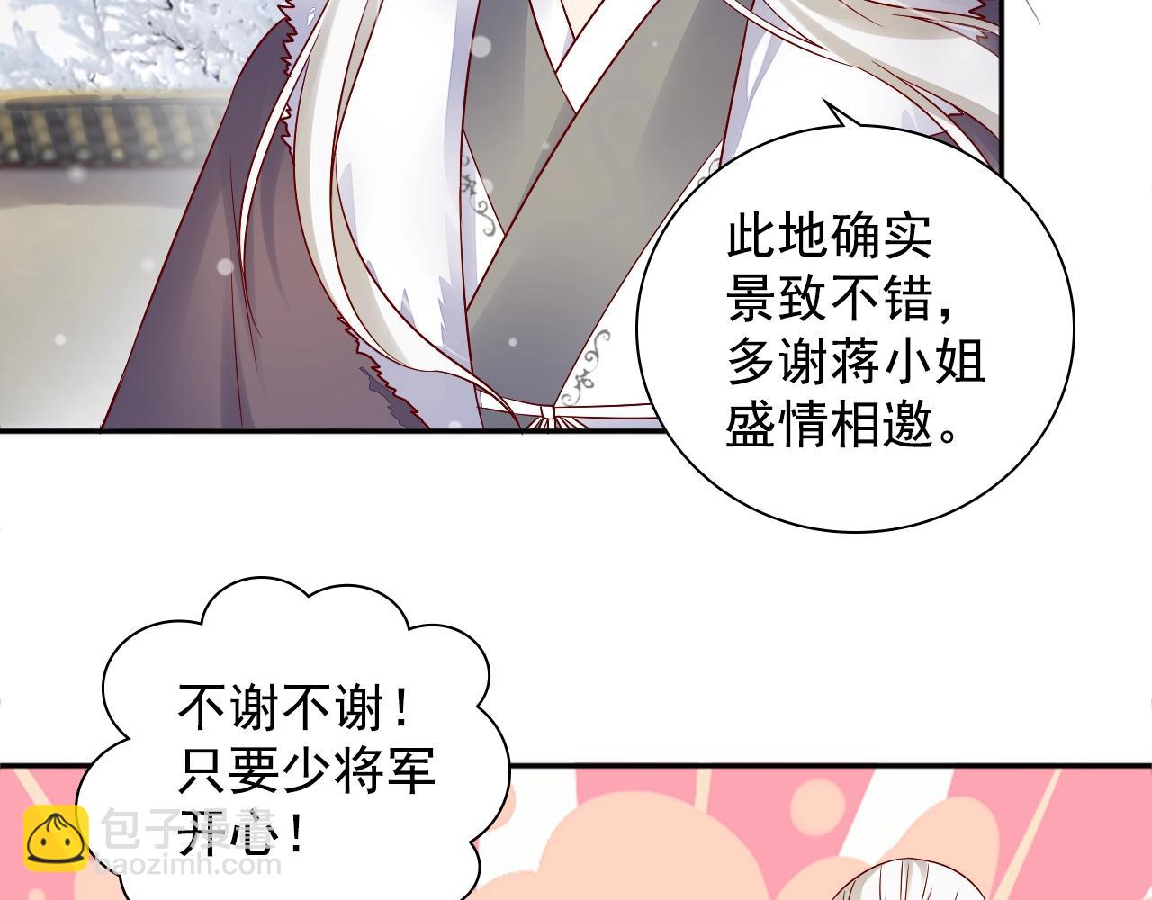 第73话 偷听(1/3)-第74话