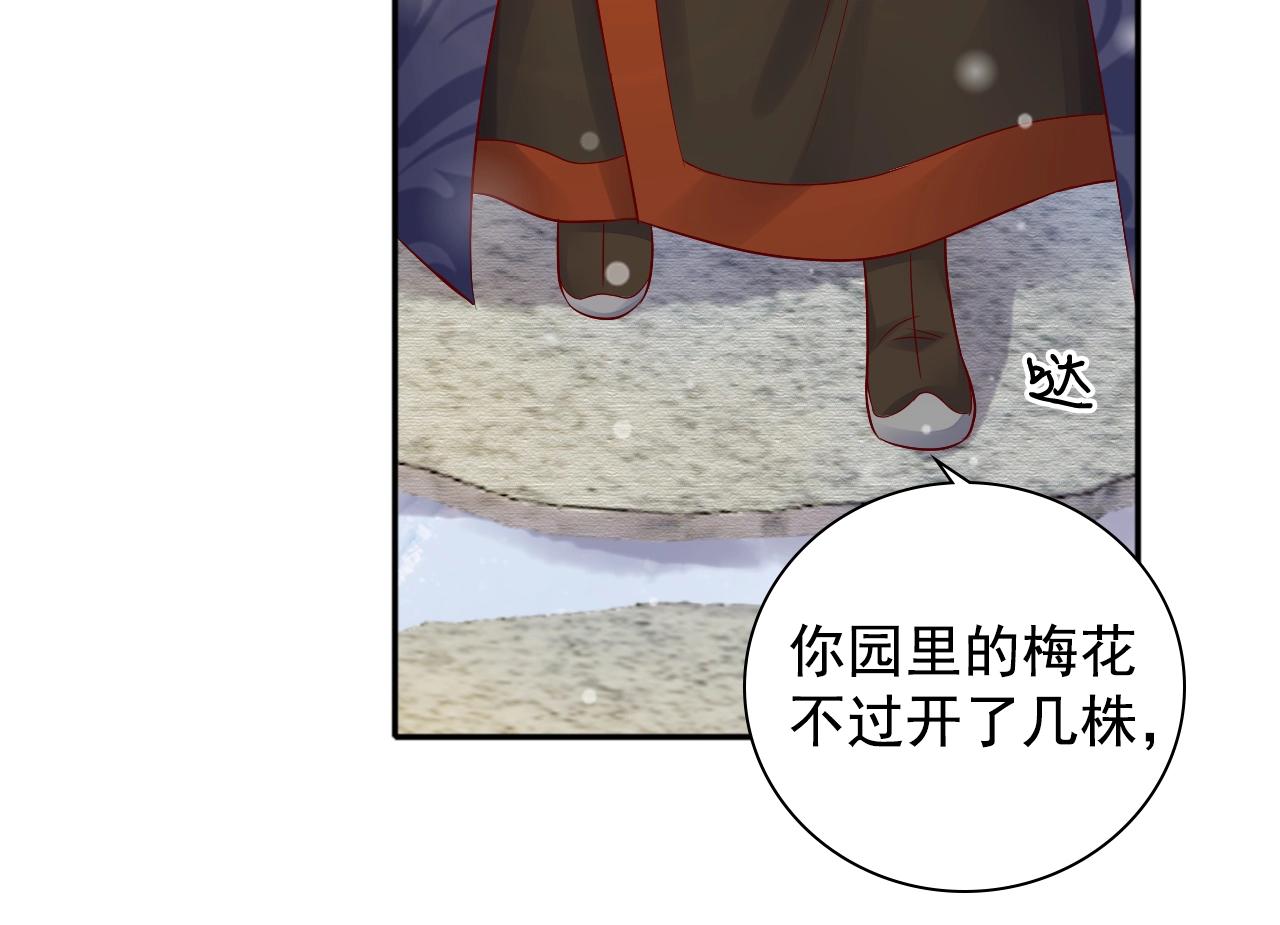 第73话 偷听(1/3)-第74话