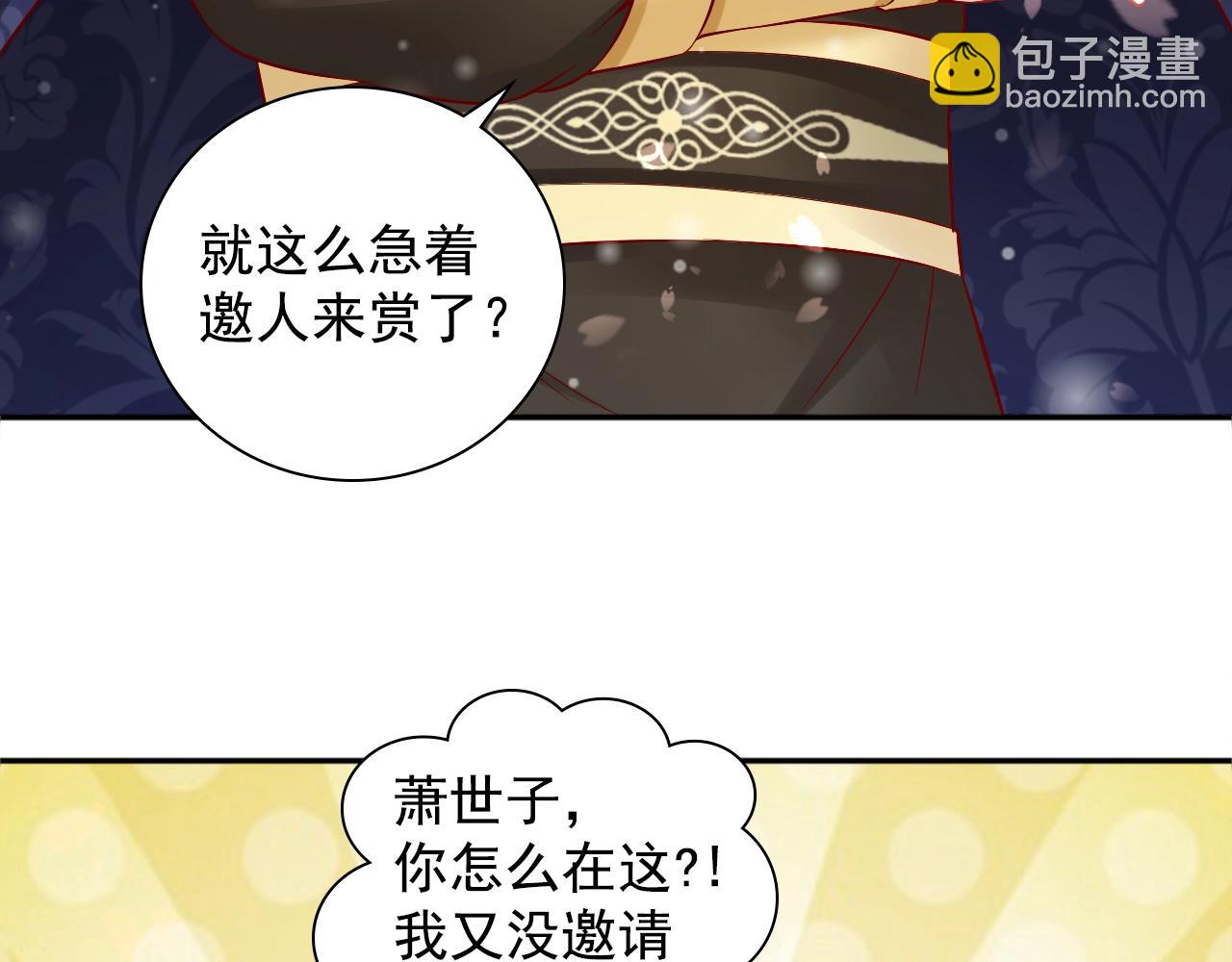 第73话 偷听(1/3)-第74话