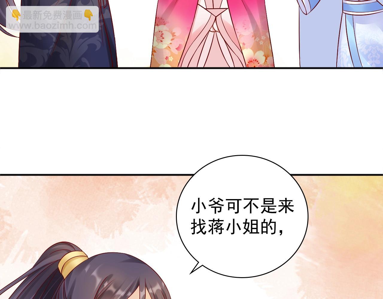 第73话 偷听(1/3)-第74话