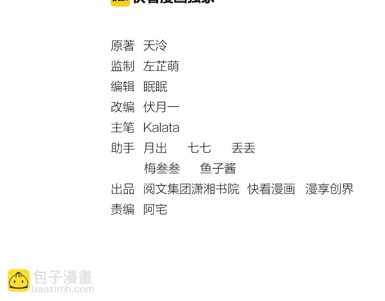 第73话 偷听(1/3)-第74话