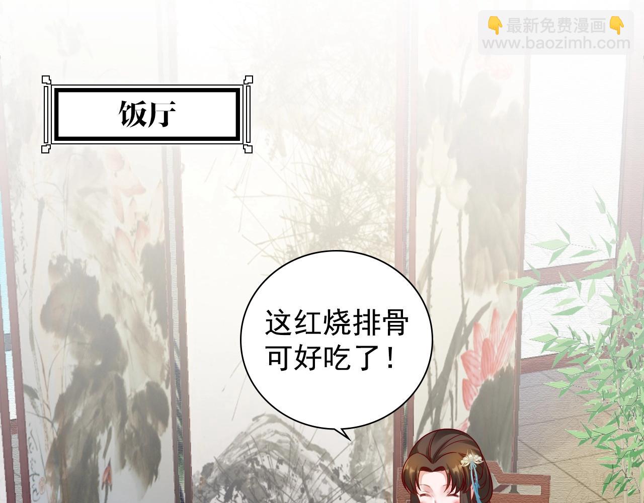 第73话 偷听(1/3)-第74话