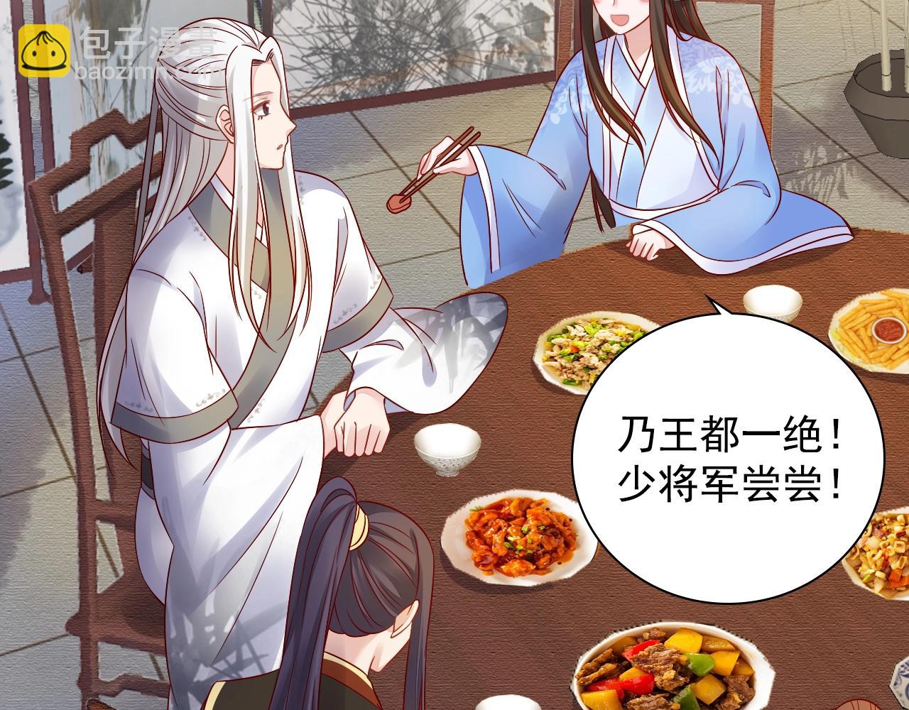 第73话 偷听(1/3)-第74话