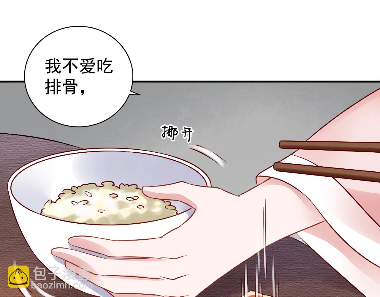 第73话 偷听(1/3)-第74话